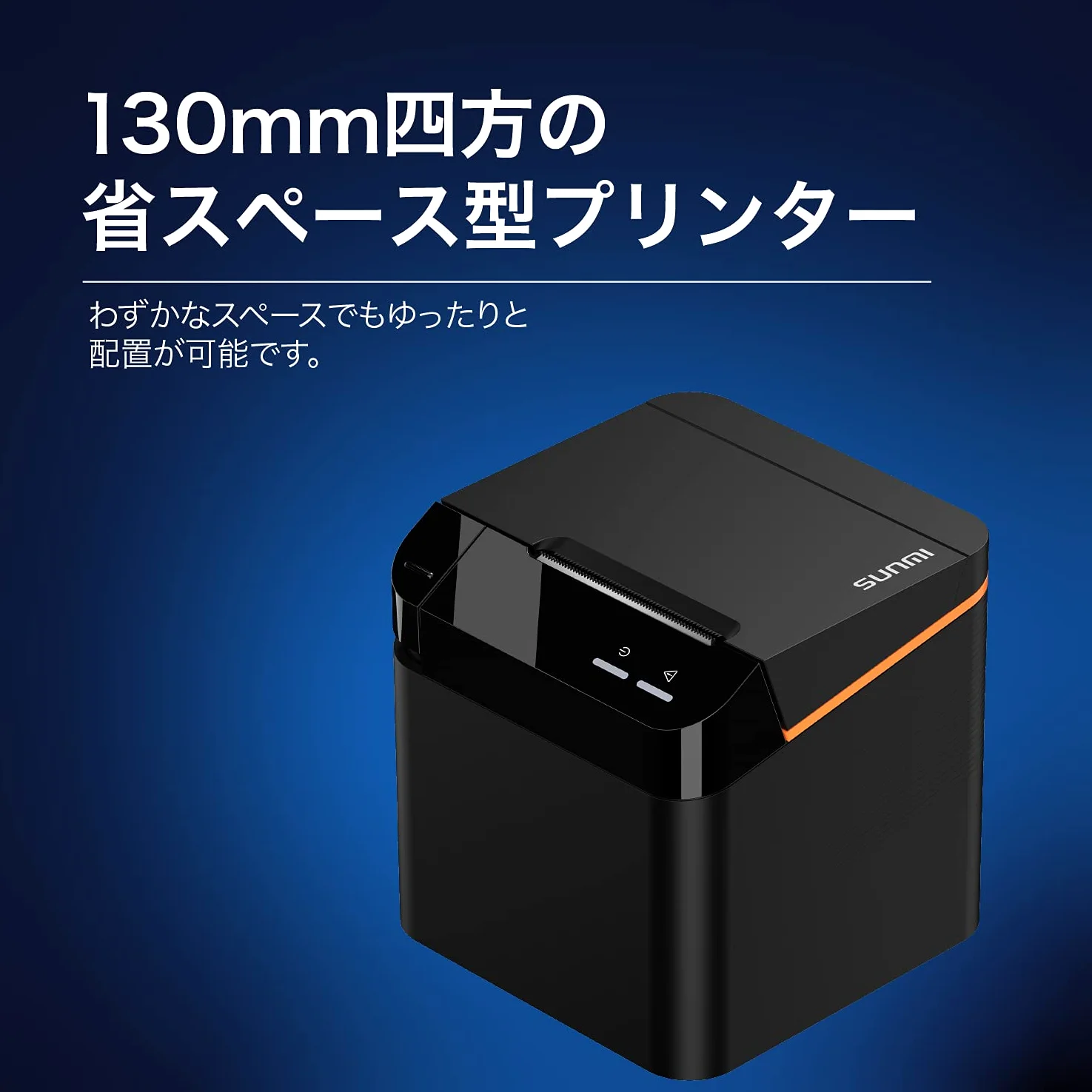 SUNMI Drukarka Paragonowa 80 mm Kitchen Cloud Printer